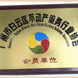 白云區(qū)政府服務(wù)中心駐點單位